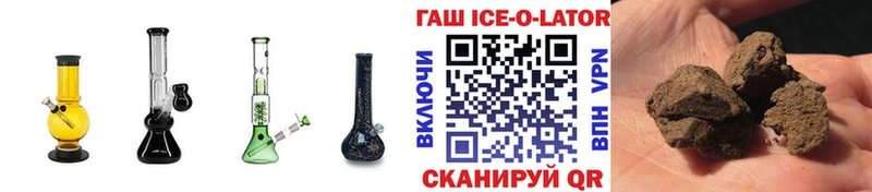 Гашиш ice o lator  наркошоп  мега ТОР  Звенигород 