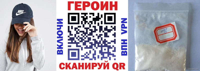 ГЕРОИН белый даркнет сайт Звенигород