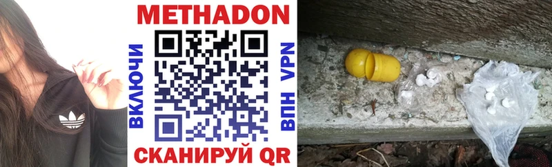 купить наркотики цена  Звенигород  МЕТАДОН methadone 