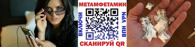 где продают наркотики  мега ссылки  МЕТАМФЕТАМИН витя  Звенигород 